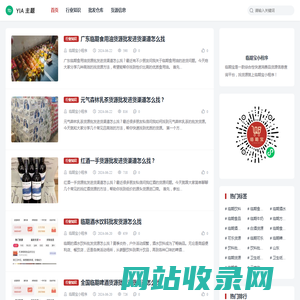 临期宝-综合型临期食品货源信息查询平台_大板牙网络