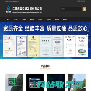 江苏通云交通发展有限公司