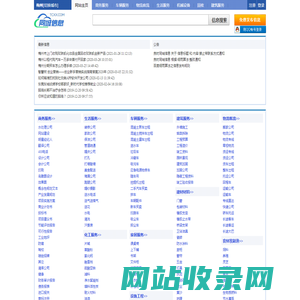 梅州同城信息网_梅州信息网_梅州信息港_梅州吧_梅州分类信息网_梅州生活网 专业门户