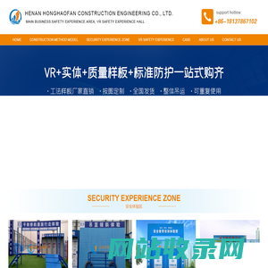 Safety experience area,vr security experience,HENAN HONGHAOFAN Construction Engineering Co., Ltd.