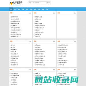 对床夜语网