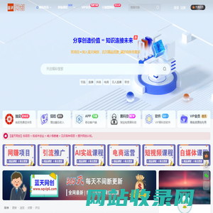 蓝天网创-_全网首发_高质量项目输出