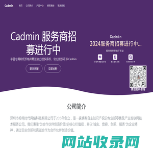 cadmin官方网站-cadmin商城系统_cadmin人工智能系统