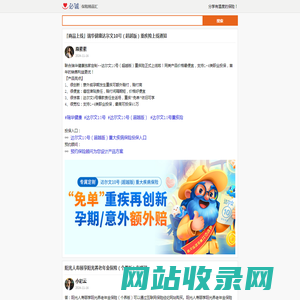 保险产品导航,免费预约保险顾问 - 必诚保险精品汇