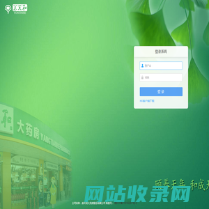 养天和OA