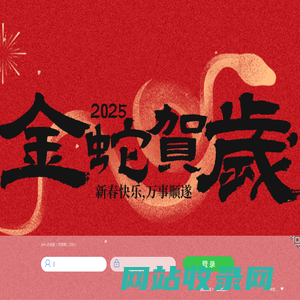 崇义发投集团协同办公平台 V8.2