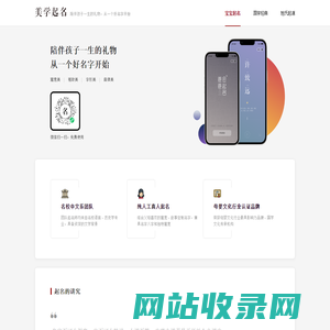起名-宝宝起名-更懂年轻父母的宝宝起名取名顾问