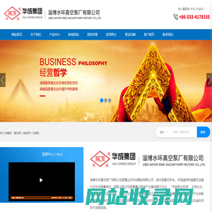 淄博水环真空泵厂有限公司