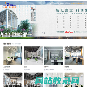 【上海写字楼出租,办公室租赁,办公楼出租】-第一上海商业地产