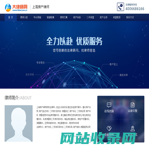 上海房产律师-上海资深房产律师-上海房产买卖律师-王律师