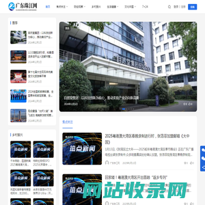 广东珠江网 - 广东新闻｜广东在线