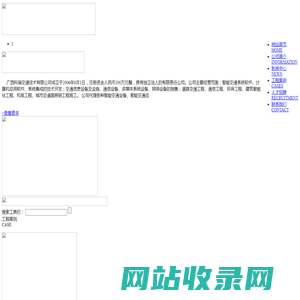 广西科瑞交通技术有限公司