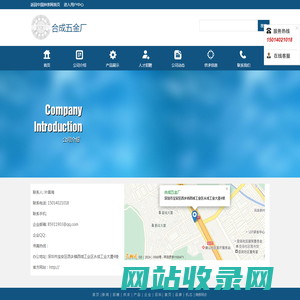 合成五金厂-中国钟表网