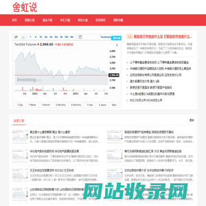 楚月号-权威的财经资讯与经济分析