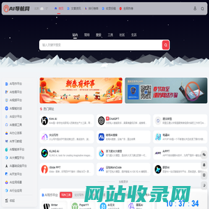 AI导航吧 | AI工具资源教程一站式集合导航网