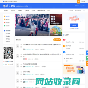 房县论坛-房县最大的网上社区-房县儿女的网上家园！