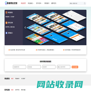 网站制作-网站建设-软件定制_墨稿网络
