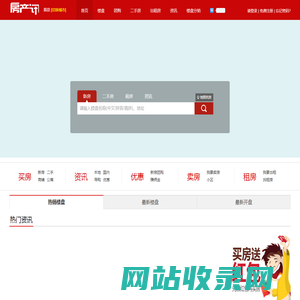 眉县房产网 眉县房地产信息 二手房 租房 房价-【眉县房产讯】f.cx