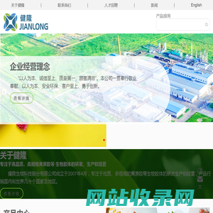 JianLongGroup