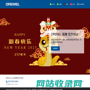 DREMEL 琢美 中国 | DREMEL 琢美中国官方网站