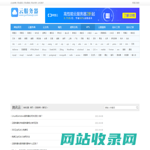 腾讯云 - 全球领先的云产品、云主机、云服务器提供商！