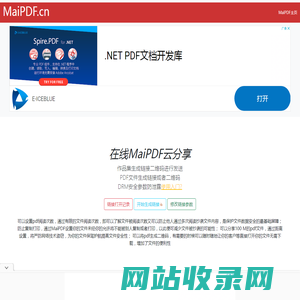 MaiFile-文档生成链接-MaiPDF中文主页