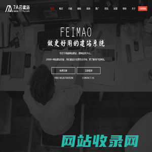 7A云建站 - 让企业网站建设更智能、更便捷