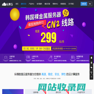 纵横云_199cloud、企业云服务器VPS、多IP云服务器、站群服务器租用，厦门中横科技有限公司品牌云_主营美国站群服务器,香港站群服务器