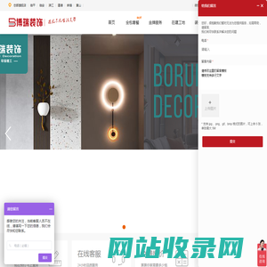 杭州装修公司|杭州装饰设计-二手房室内装修-新房别墅装横家装-博瑞装饰
