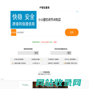iP地址查询 - iP38查询网