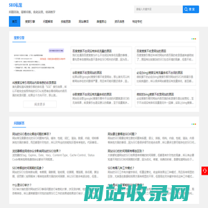 网站SEO优化建设运营服务-网站和SEO相关知识 - SEO私馆