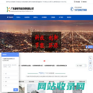 东莞冷却塔维修厂家-专业凉水塔维修抢修,冷却塔改造- 广东康明节能空调有限公司