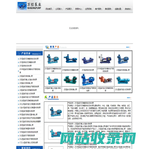 自吸泵.不锈钢自吸泵.自吸式排污泵.自吸离心泵-上海万经泵业制造有限公司/上海泵业公司