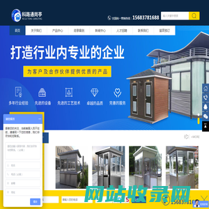 重庆市科路通金属加工有限公司