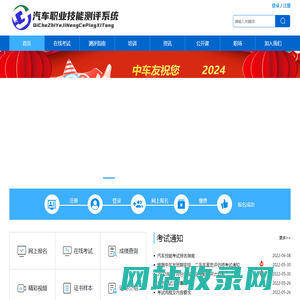 汽车技能考试/在线考试/职业技能测评/在线答题/汽车技能证书-汽车职业技能测评-中车友汽车服务