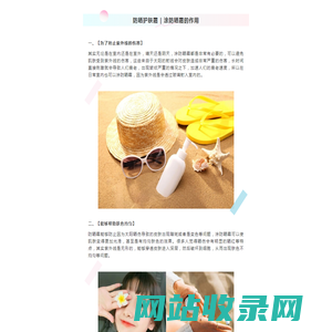 中研护肤网