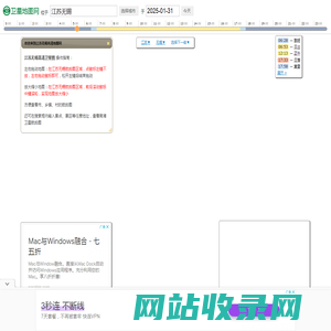 江苏无锡高清地图 - 全球卫星图片