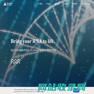 Hongene Biotech