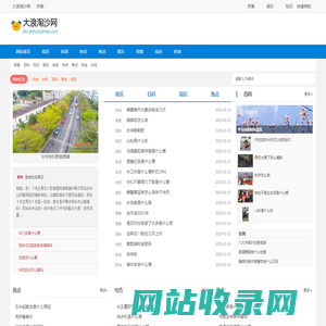 大浪淘沙网