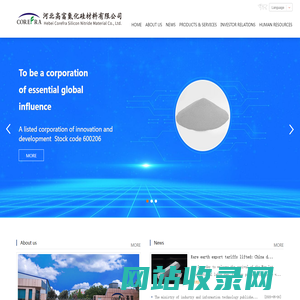 Hebei gaofu silicon nitride material co. LTD