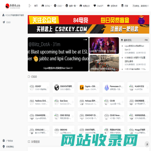 84电竞开箱网-电竞CSGO游戏平台导航网站