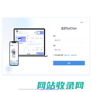 VeChain ToolChain