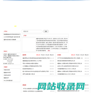 首页-福建中实招标有限公司
