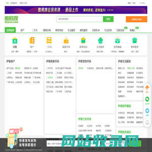 伊春免费发信息平台-伊春分类信息网-伊春酷易搜