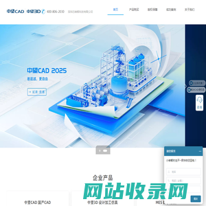 企业正版CAD购买-中望CAD/3D价格优惠，免费版权备案