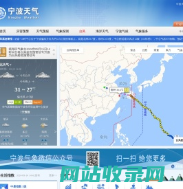 宁波天气 | 首页