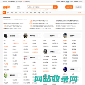 资阳列举网 - 资阳分类信息免费发布平台