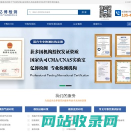 可靠性测试_深圳可靠性检测机构_可靠性测试标准