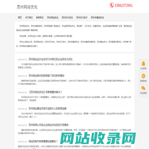苏州网站优化_苏州seo优化_网站关键词排名