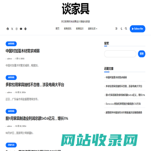 谈家具 - 关注家具时尚创意设计,智能化家居